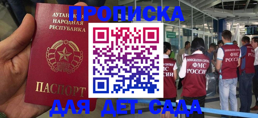 временная регистрация для всех в Усмани