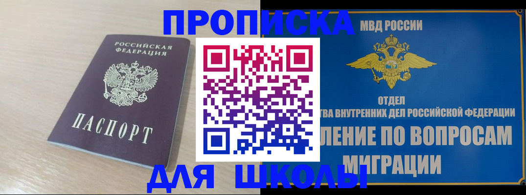 прописка для кредита в Усмани