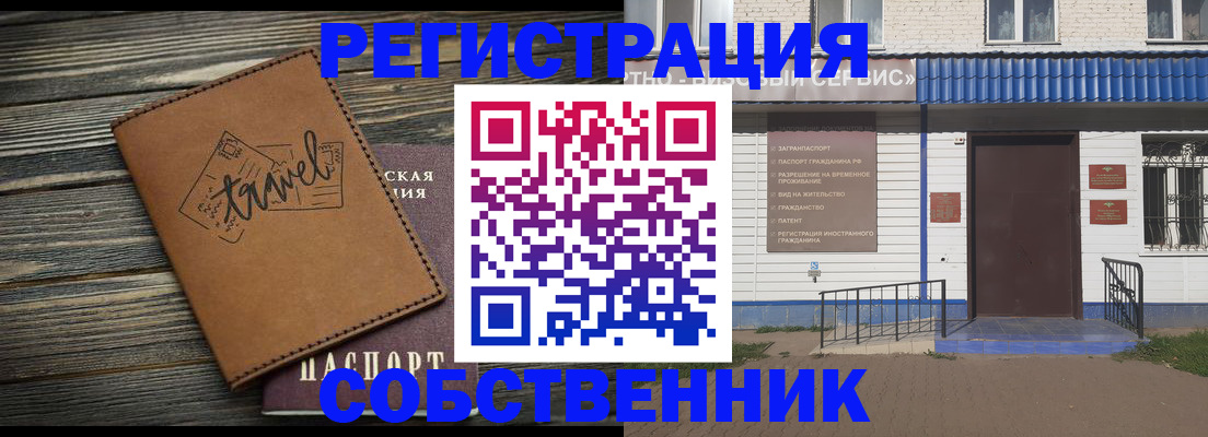 прописка для кредита в Усмани
